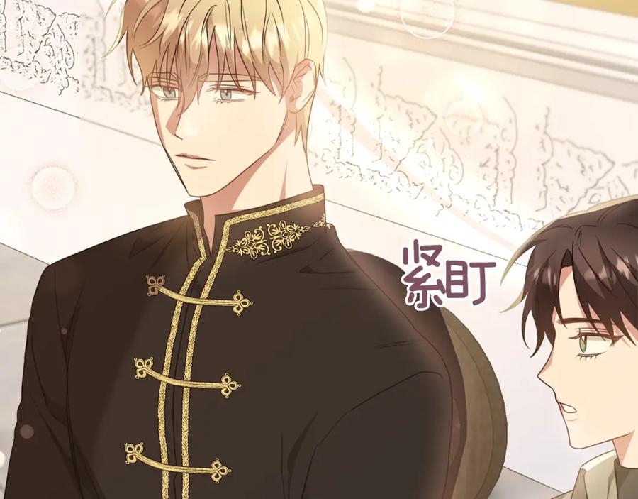 《侯爵只对她温柔》第37话 他们到底什么关系 第112页