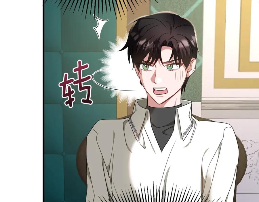 《侯爵只对她温柔》第37话 他们到底什么关系 第116页