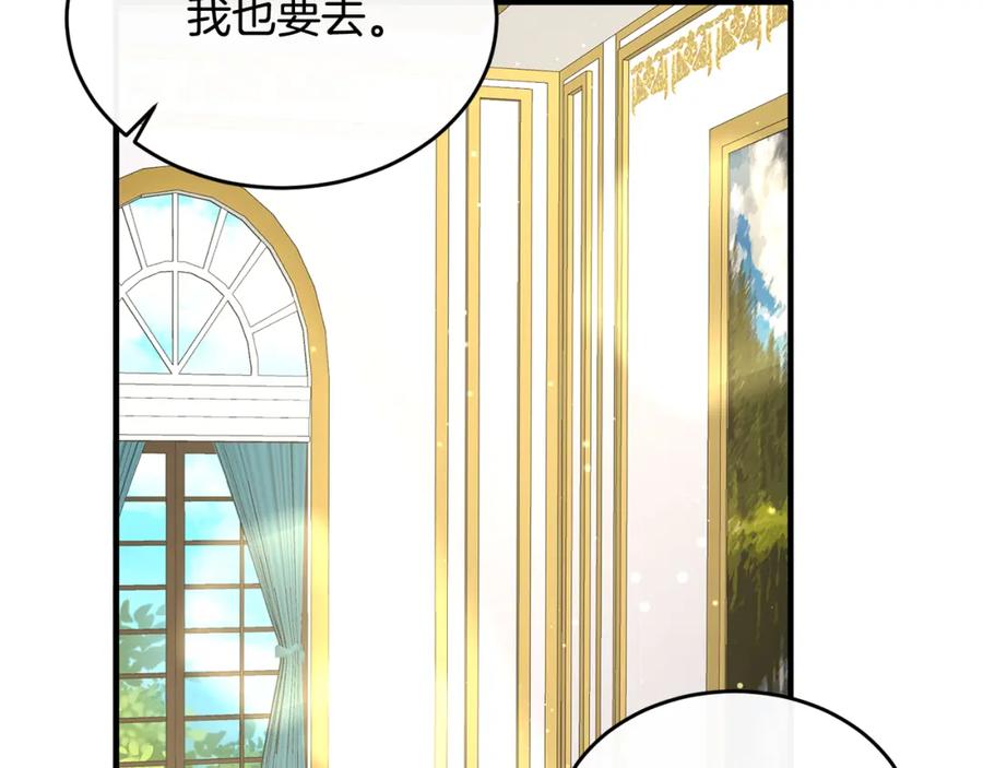 《侯爵只对她温柔》第37话 他们到底什么关系 第132页