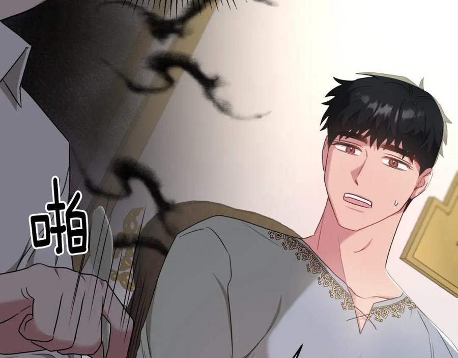 《侯爵只对她温柔》第37话 他们到底什么关系 第98页
