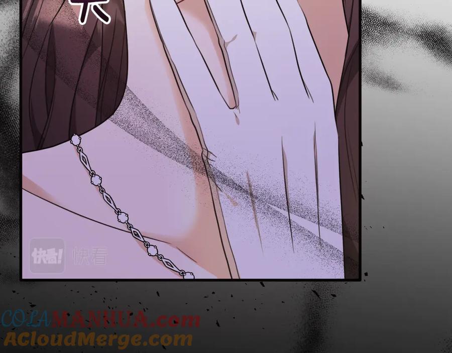 《侯爵只对她温柔》第37话 他们到底什么关系 第37页