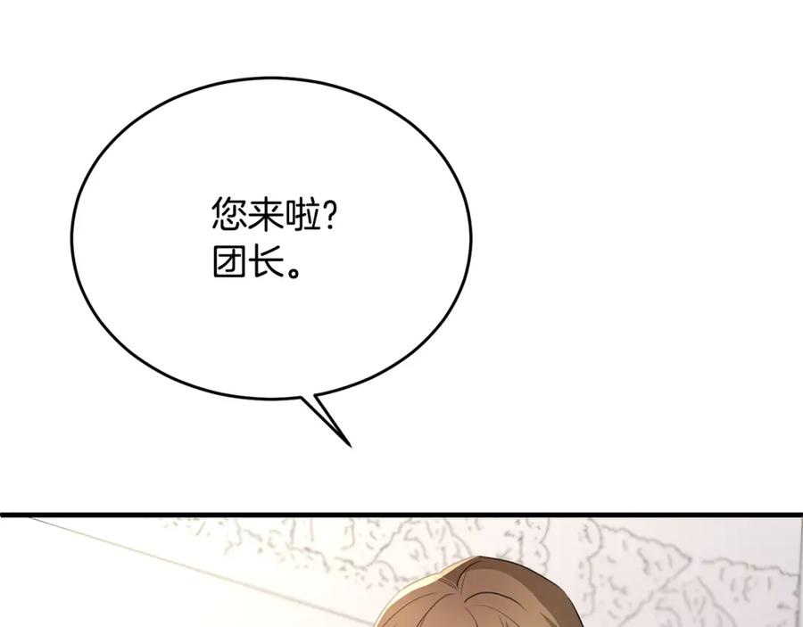 《侯爵只对她温柔》第37话 他们到底什么关系 第102页