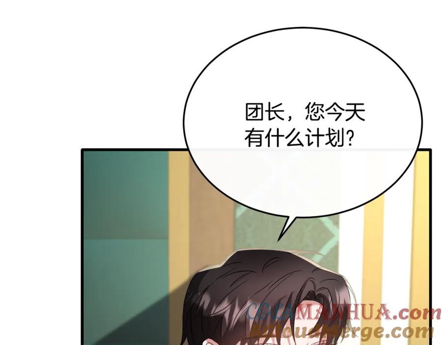 《侯爵只对她温柔》第37话 他们到底什么关系 第141页
