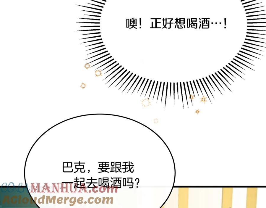《侯爵只对她温柔》第37话 他们到底什么关系 第129页