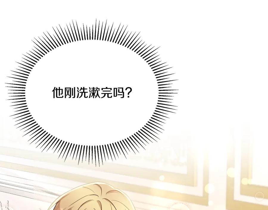 《侯爵只对她温柔》第37话 他们到底什么关系 第111页