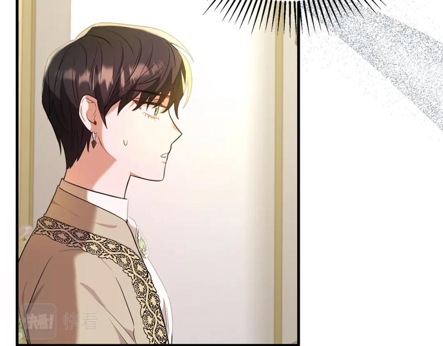 《侯爵只对她温柔》第37话 他们到底什么关系 第51页