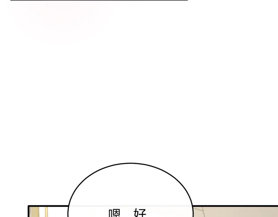 《侯爵只对她温柔》第37话 他们到底什么关系 第52页