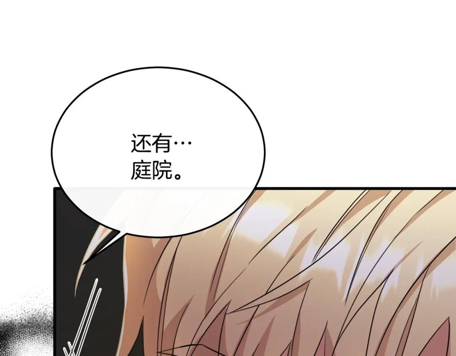 《侯爵只对她温柔》第37话 他们到底什么关系 第34页