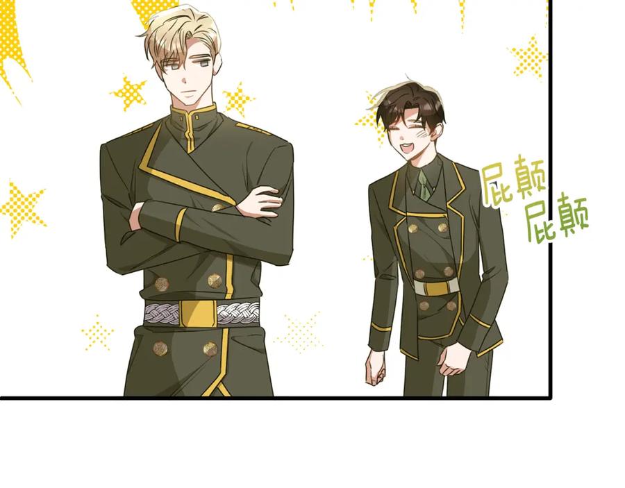 《侯爵只对她温柔》第37话 他们到底什么关系 第119页