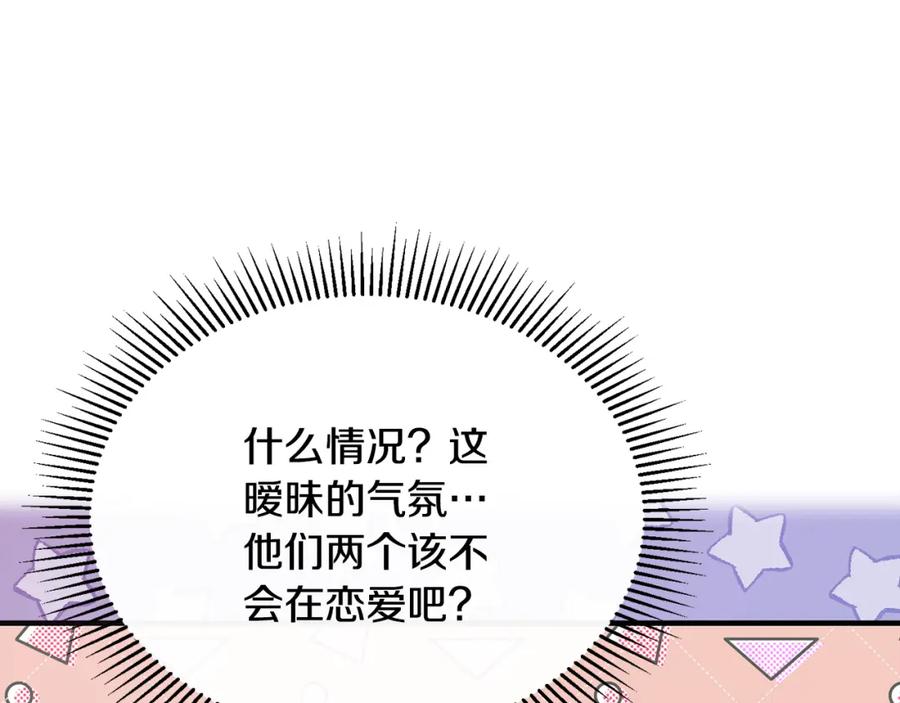 《侯爵只对她温柔》第37话 他们到底什么关系 第10页