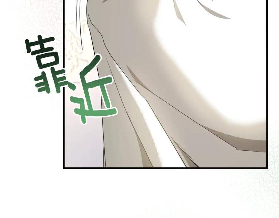 《侯爵只对她温柔》第37话 他们到底什么关系 第154页
