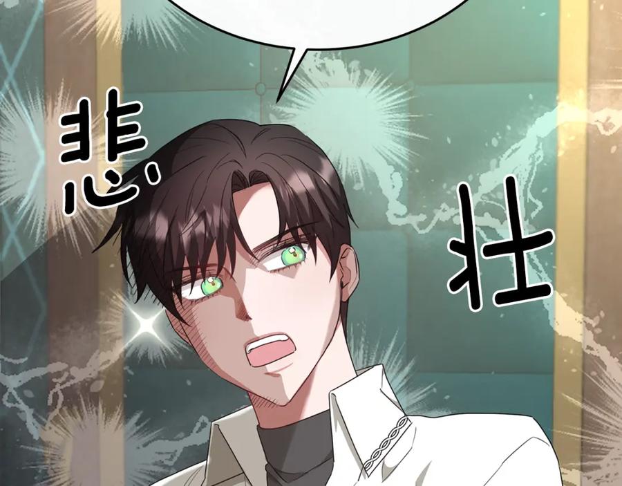 《侯爵只对她温柔》第38话 不醉不归 第64页