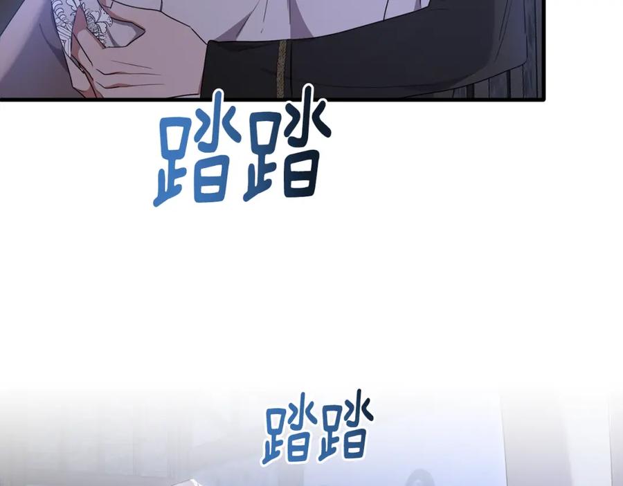 《侯爵只对她温柔》第38话 不醉不归 第164页