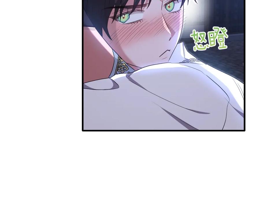 《侯爵只对她温柔》第38话 不醉不归 第92页