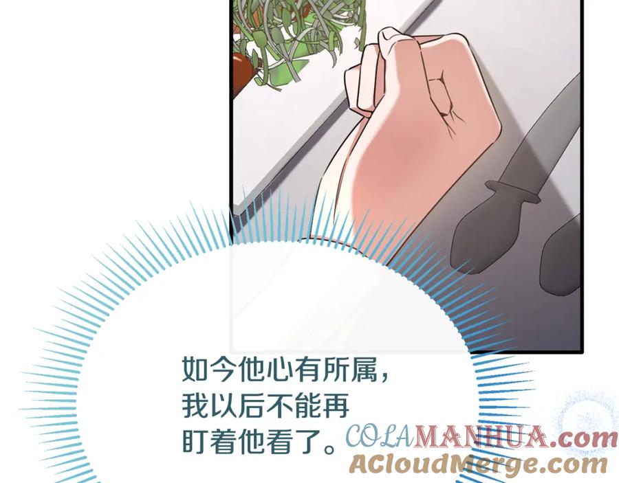 《侯爵只对她温柔》第38话 不醉不归 第41页