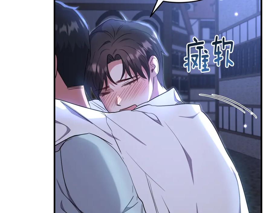 《侯爵只对她温柔》第38话 不醉不归 第88页