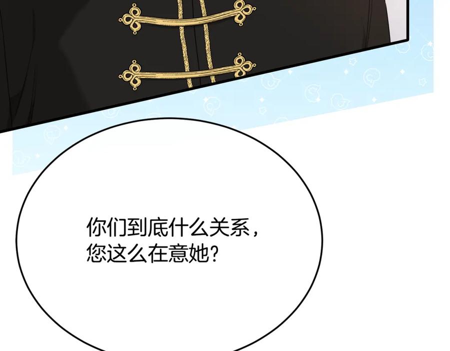 《侯爵只对她温柔》第38话 不醉不归 第6页