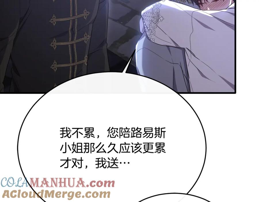 《侯爵只对她温柔》第38话 不醉不归 第153页