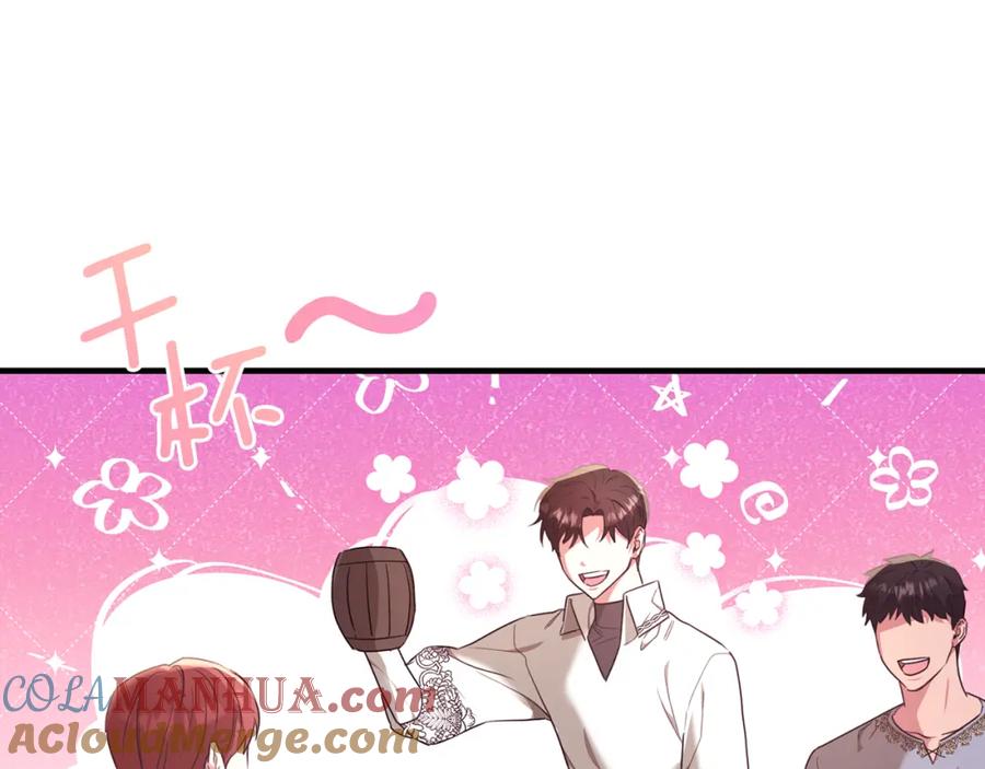 《侯爵只对她温柔》第38话 不醉不归 第69页