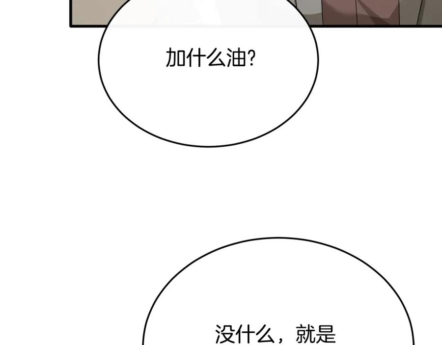 《侯爵只对她温柔》第38话 不醉不归 第59页