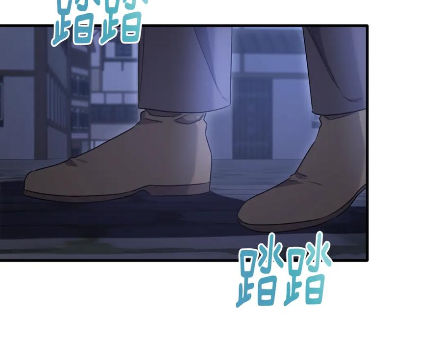 《侯爵只对她温柔》第38话 不醉不归 第135页