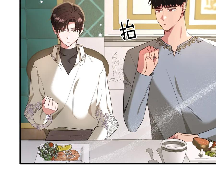 《侯爵只对她温柔》第38话 不醉不归 第47页