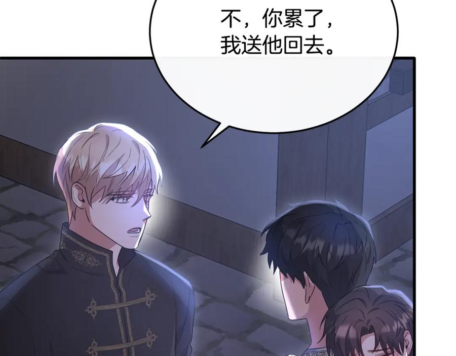 《侯爵只对她温柔》第38话 不醉不归 第152页
