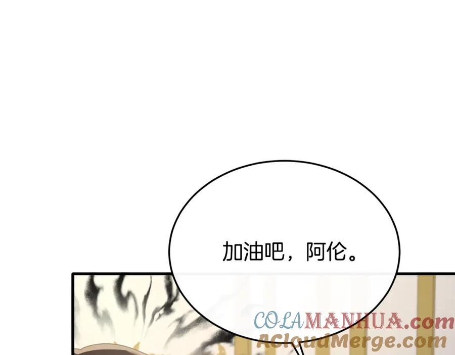 《侯爵只对她温柔》第38话 不醉不归 第57页