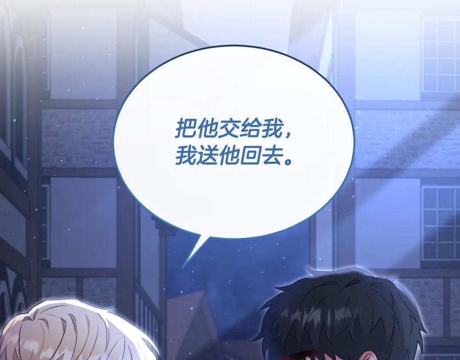 《侯爵只对她温柔》第38话 不醉不归 第146页