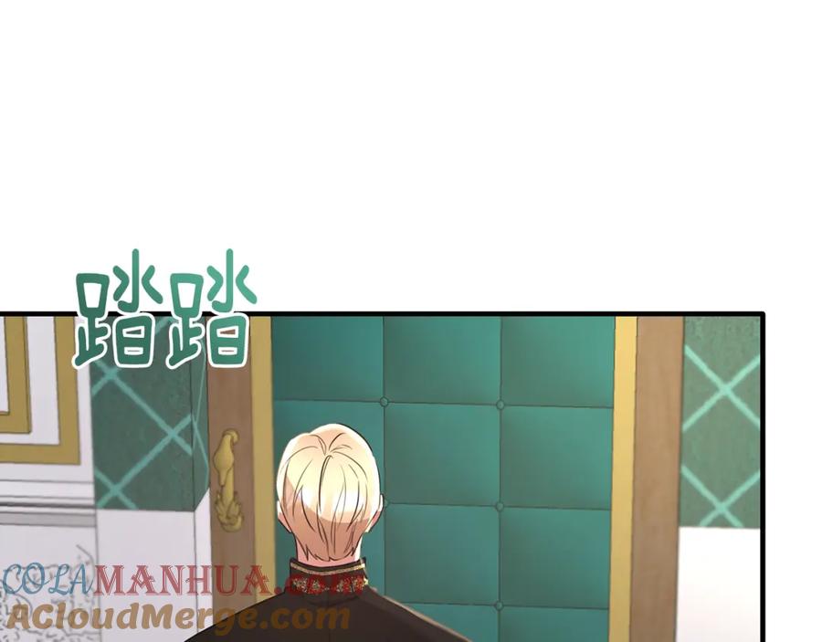 《侯爵只对她温柔》第38话 不醉不归 第21页