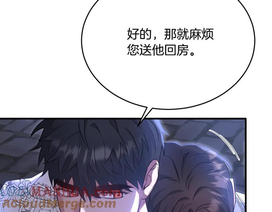《侯爵只对她温柔》第38话 不醉不归 第157页