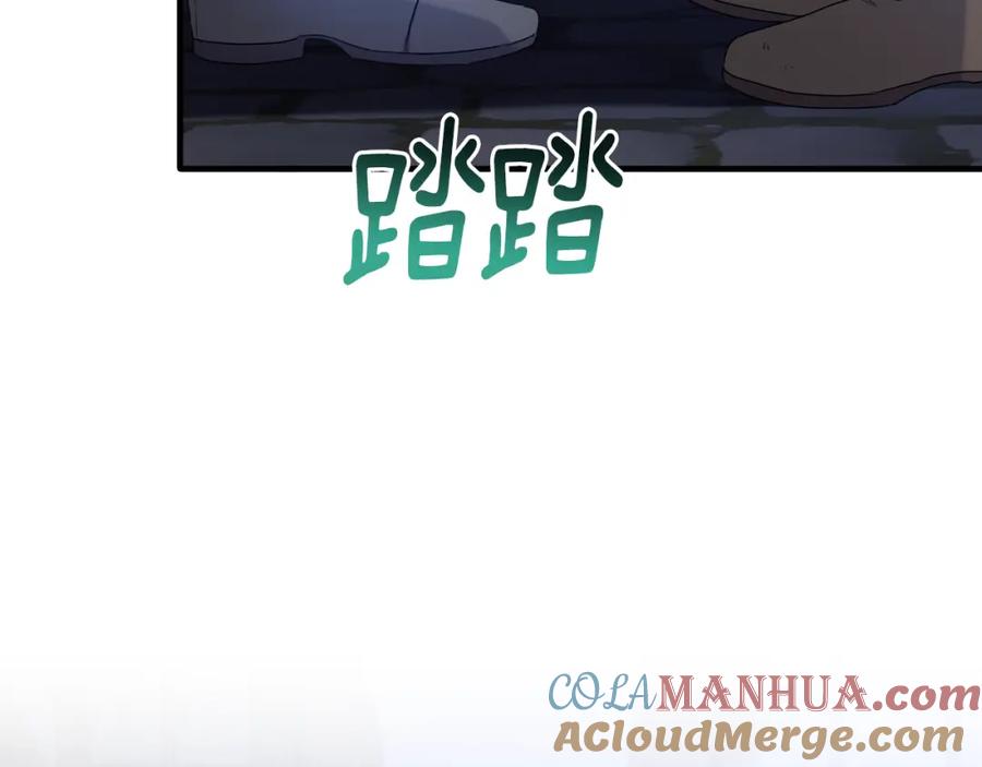 《侯爵只对她温柔》第38话 不醉不归 第145页