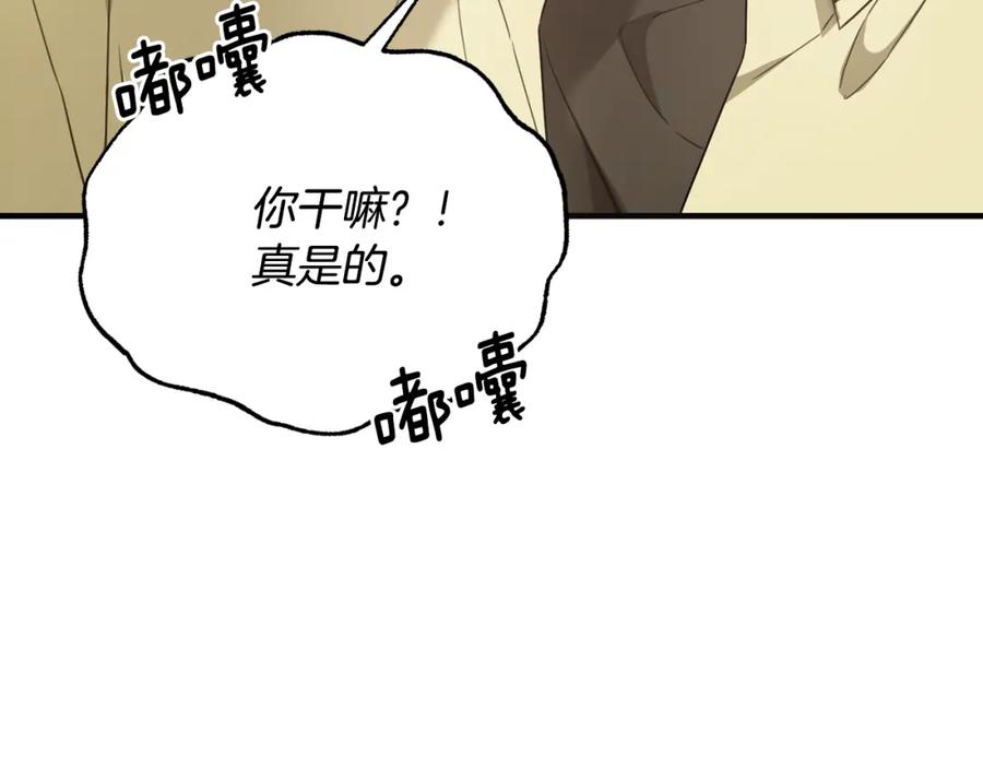 《侯爵只对她温柔》第38话 不醉不归 第56页