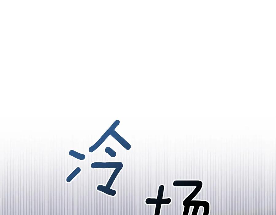 《侯爵只对她温柔》第38话 不醉不归 第26页