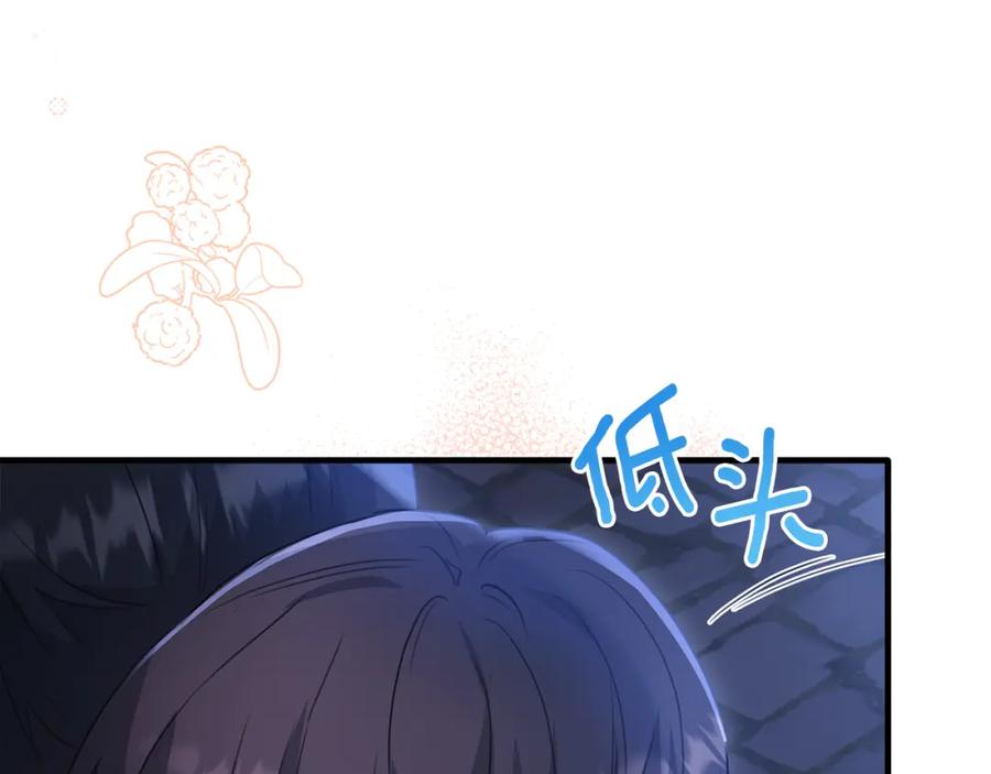 《侯爵只对她温柔》第38话 不醉不归 第110页