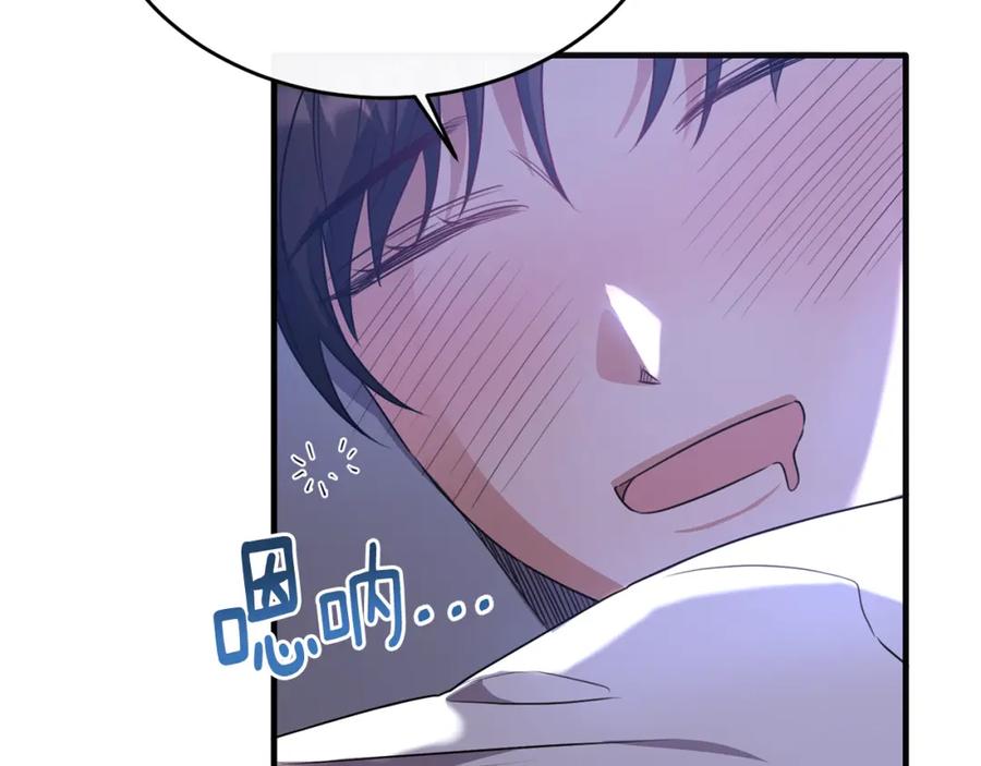 《侯爵只对她温柔》第38话 不醉不归 第155页