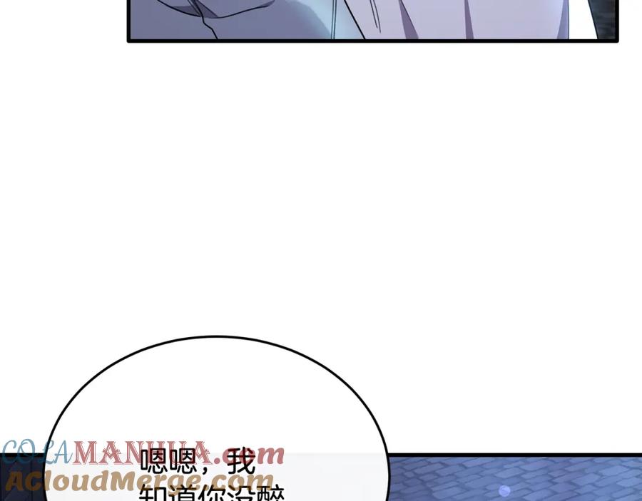 《侯爵只对她温柔》第38话 不醉不归 第89页