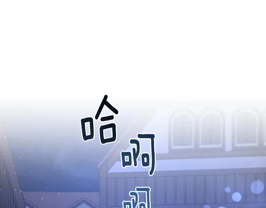 《侯爵只对她温柔》第38话 不醉不归 第94页