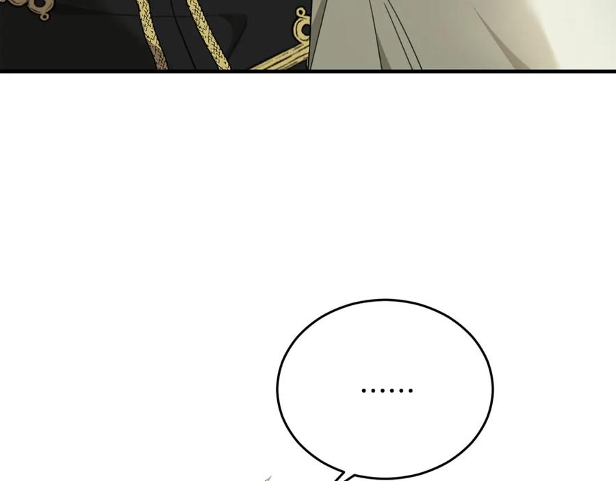 《侯爵只对她温柔》第38话 不醉不归 第4页