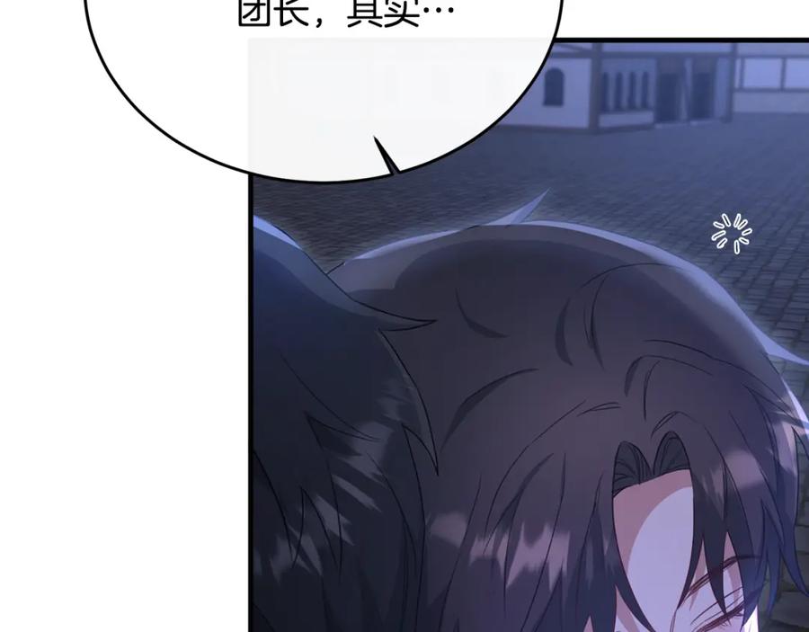 《侯爵只对她温柔》第38话 不醉不归 第124页