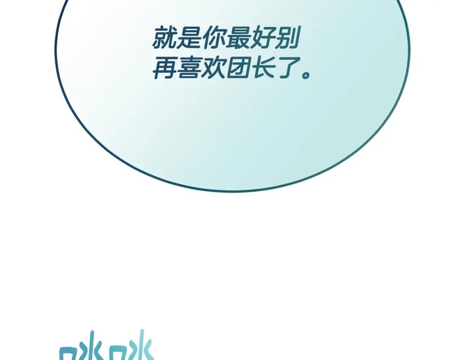 《侯爵只对她温柔》第38话 不醉不归 第134页