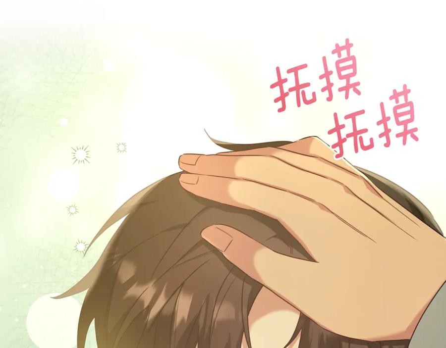 《侯爵只对她温柔》第38话 不醉不归 第54页