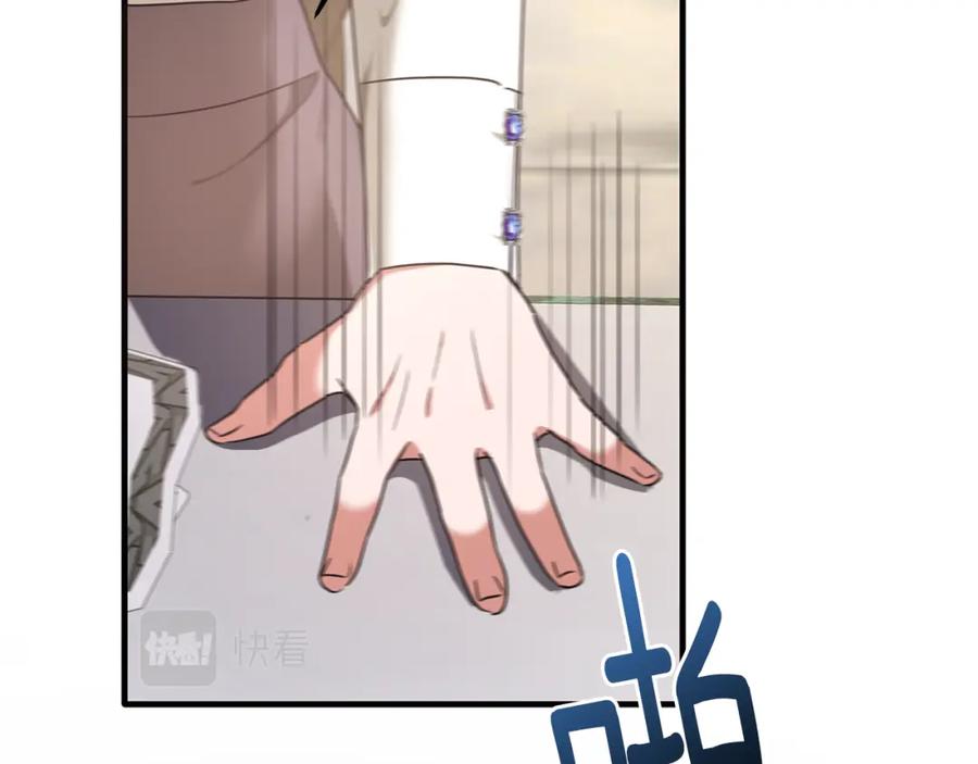 《侯爵只对她温柔》第38话 不醉不归 第62页