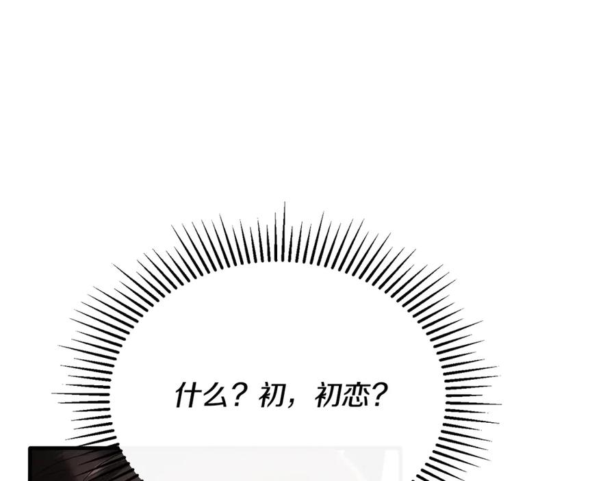 《侯爵只对她温柔》第38话 不醉不归 第16页