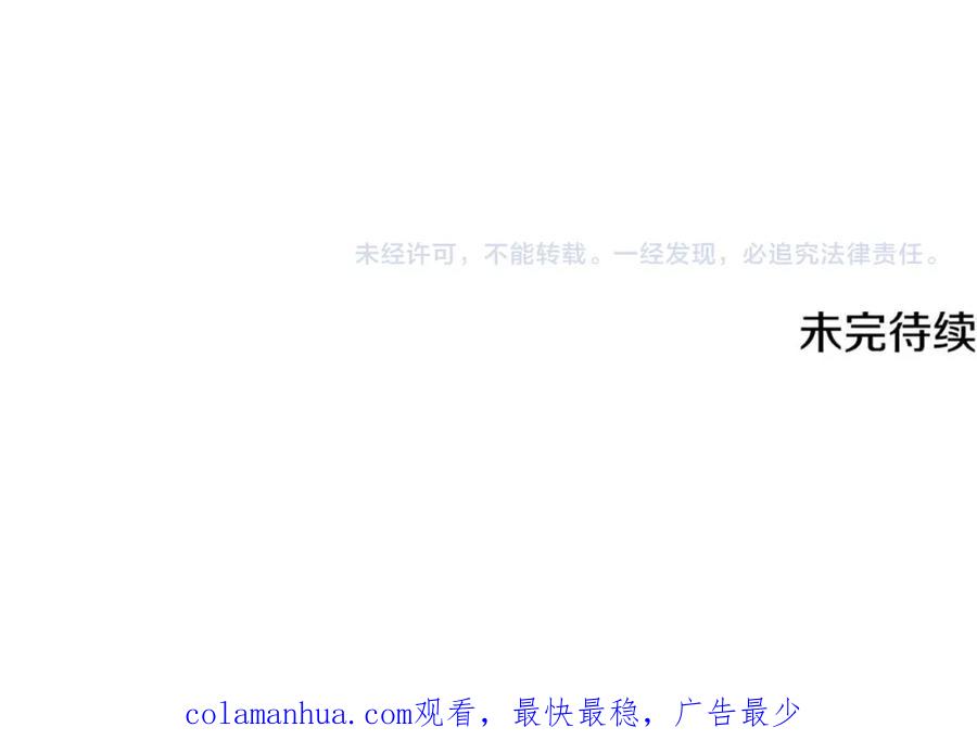 《侯爵只对她温柔》第38话 不醉不归 第172页