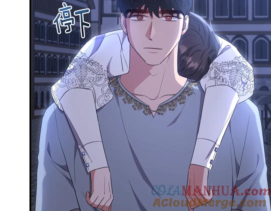 《侯爵只对她温柔》第38话 不醉不归 第137页