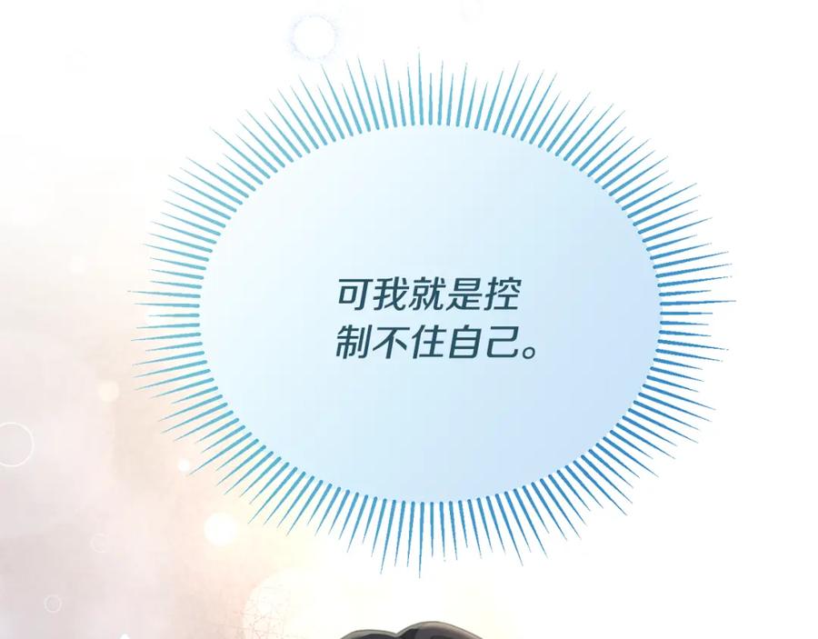《侯爵只对她温柔》第38话 不醉不归 第43页