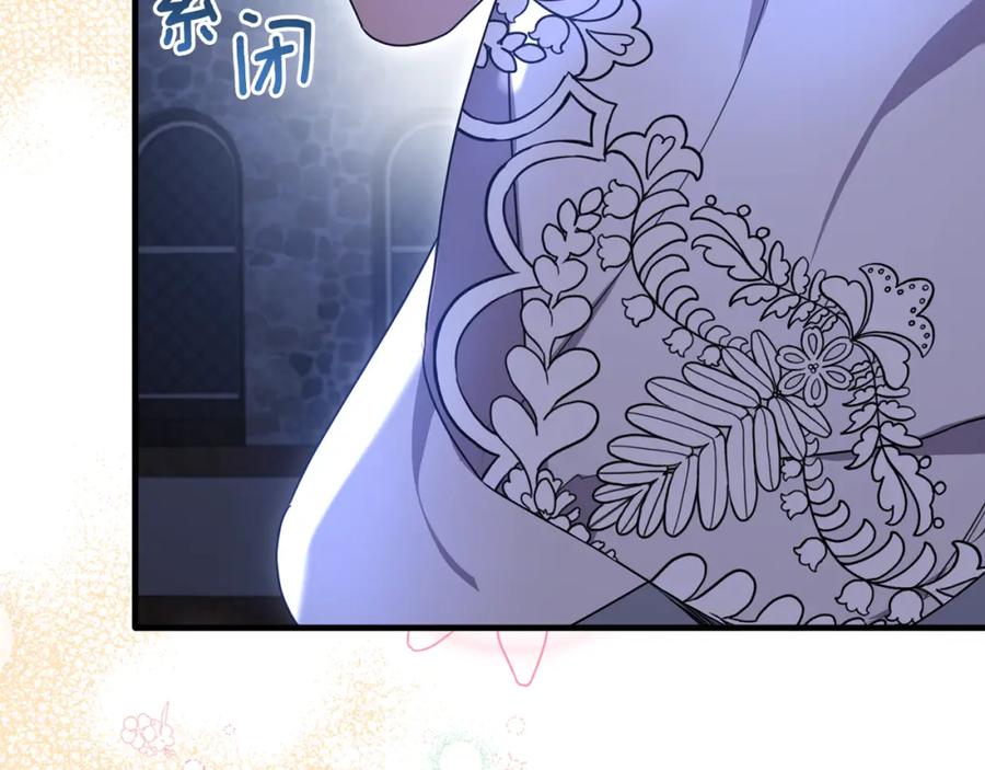 《侯爵只对她温柔》第38话 不醉不归 第114页
