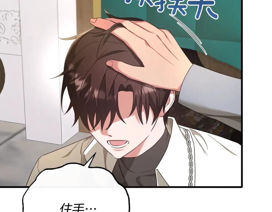 《侯爵只对她温柔》第38话 不醉不归 第50页