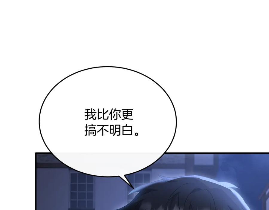 《侯爵只对她温柔》第38话 不醉不归 第131页